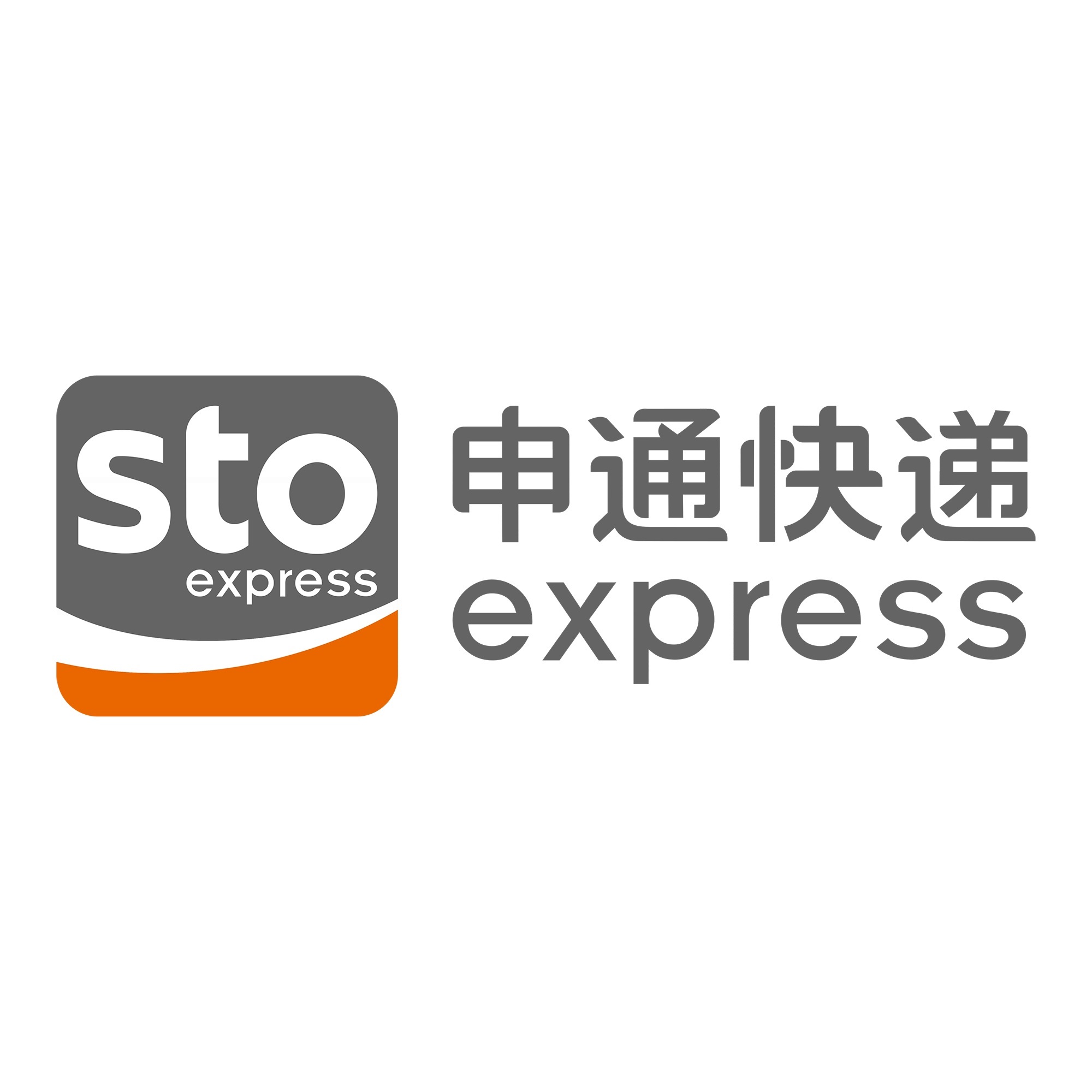 西峡申通快递
