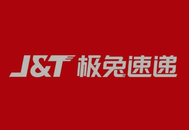西峡极兔快递