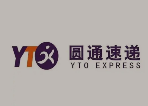 西峡圆通快递