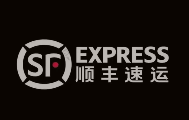 西峡顺丰快递